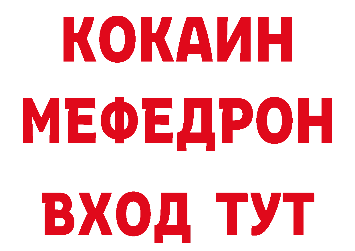 БУТИРАТ вода ТОР нарко площадка гидра Мыски