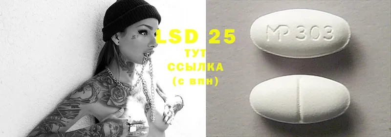 LSD-25 экстази кислота  Мыски 