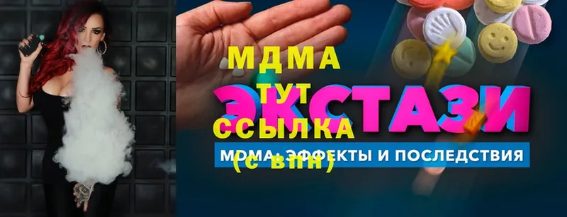 МДМА Molly  Мыски 